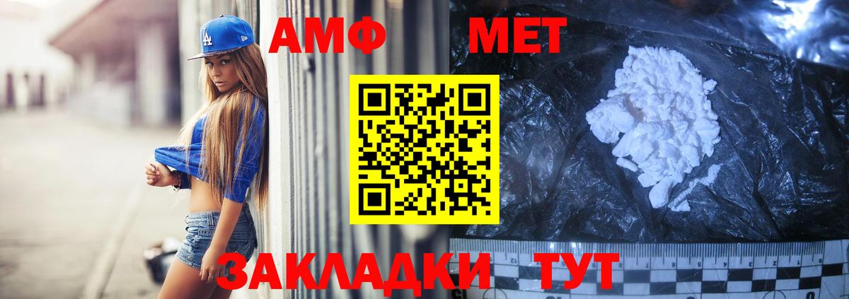 Amphetamine 97%  Вход с VPN  АМФ  Будённовск  АМФЕТАМИН 