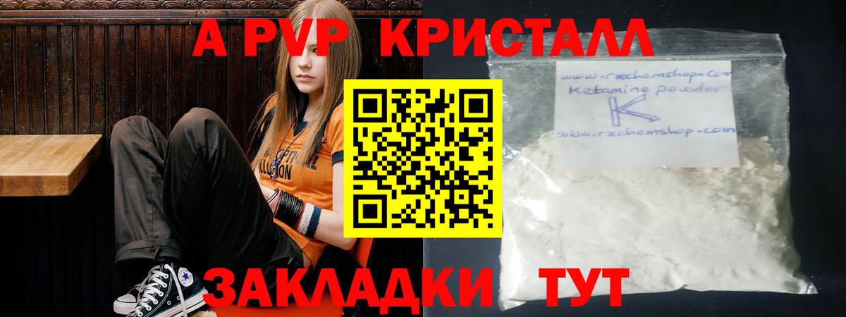 APVP VHQ  A-PVP  Вход с VPN  Alfa_PVP мука  Будённовск  A-PVP СК КРИС 