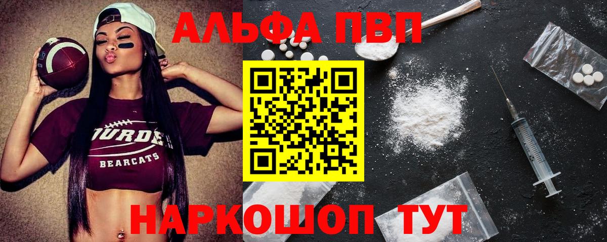 А ПВП VHQ Будённовск