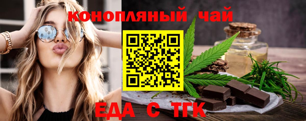 Canna-Cookies конопля  Вход с VPN  Будённовск 