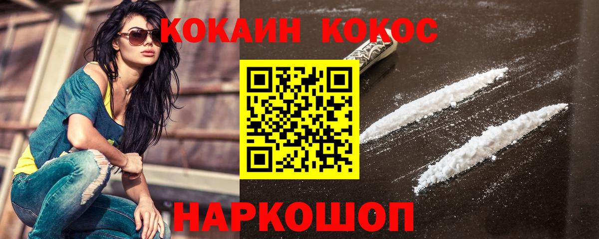 Кокаин Columbia  КОКАИН Эквадор  Будённовск  Вход с VPN 