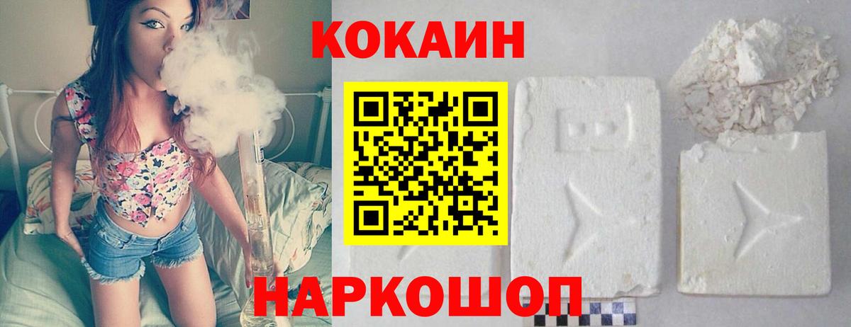 Кокаин FishScale Будённовск