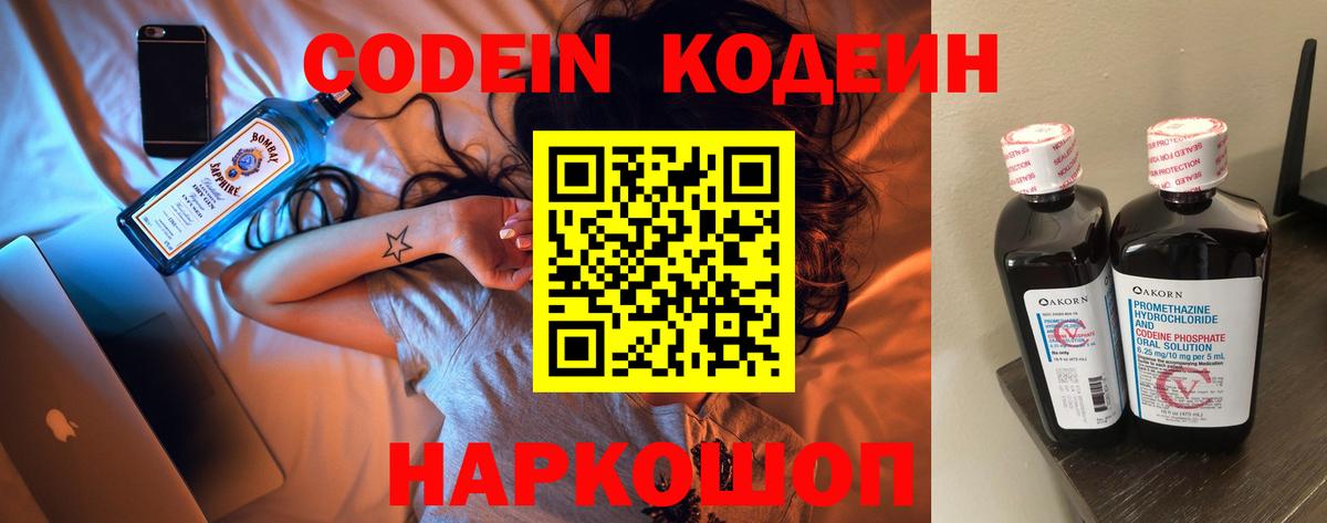 Codein напиток Lean (лин)  Вход с VPN  Будённовск  Кодеиновый сироп Lean напиток Lean (лин) 