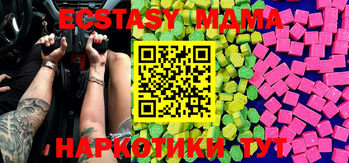 Экстази mix  Экстази  Будённовск  Ecstasy TESLA  darknet какой сайт  Вход с VPN  ОМГ ОМГ сайт 