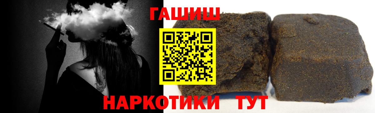 Будённовск  ГАШИШ Изолятор  дарнет шоп  Вход с VPN  Гашиш 