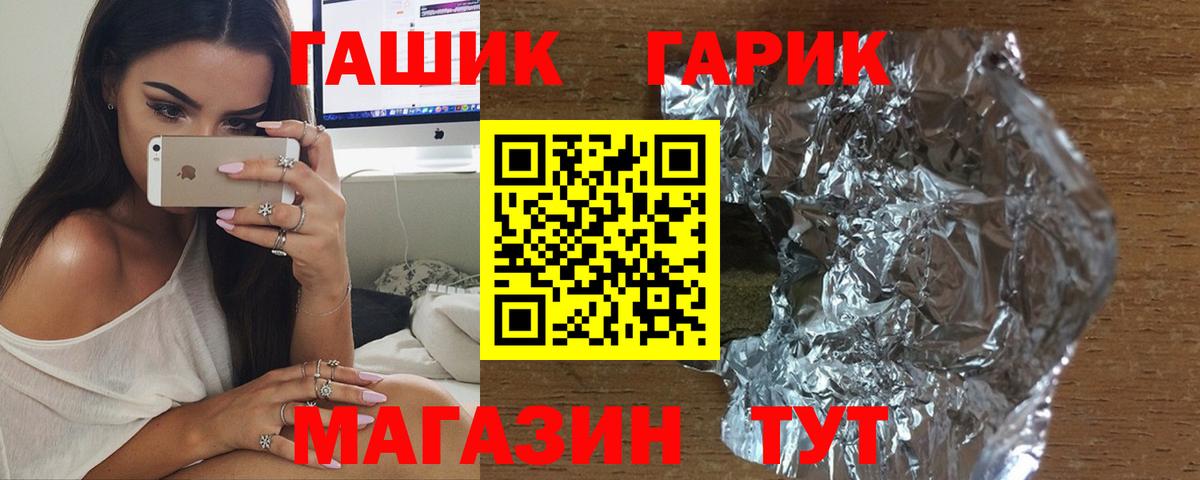 ГАШИШ 40% ТГК Будённовск