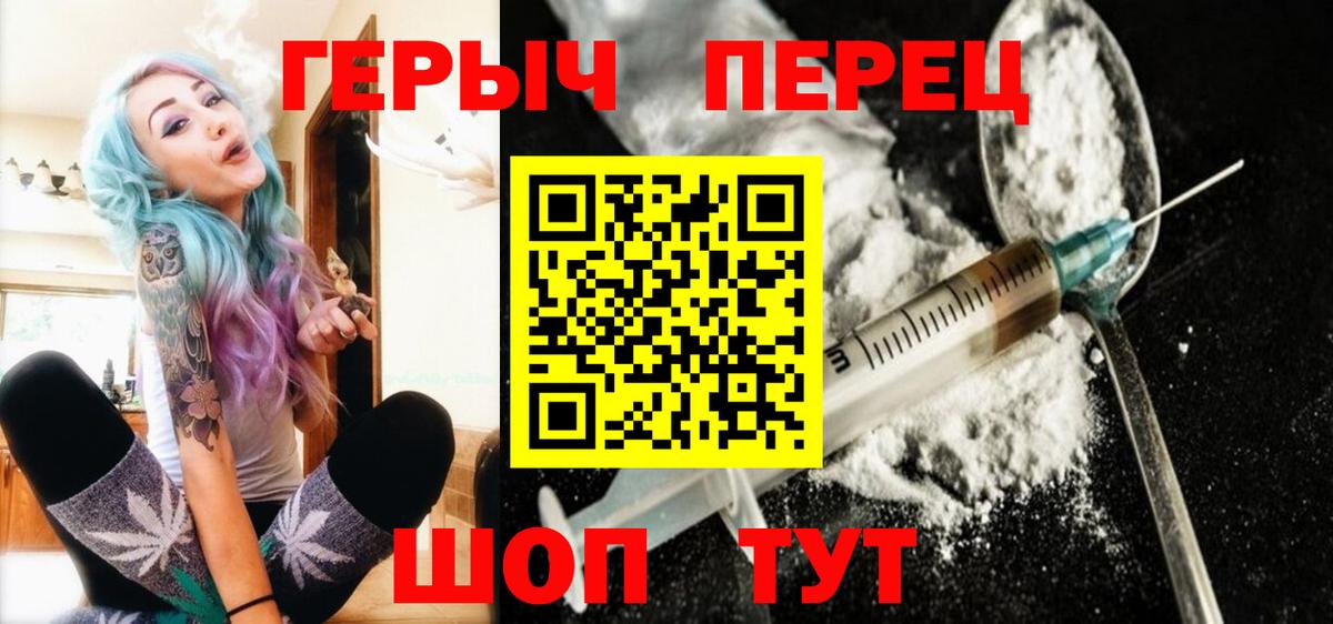 ГЕРОИН Heroin Будённовск