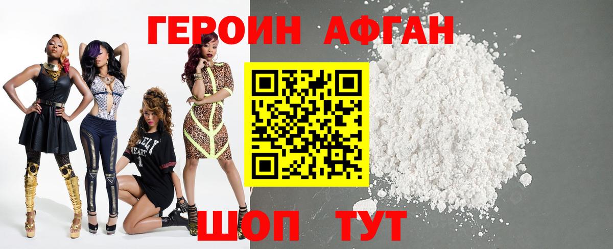 Героин Heroin  Вход с VPN  Будённовск 