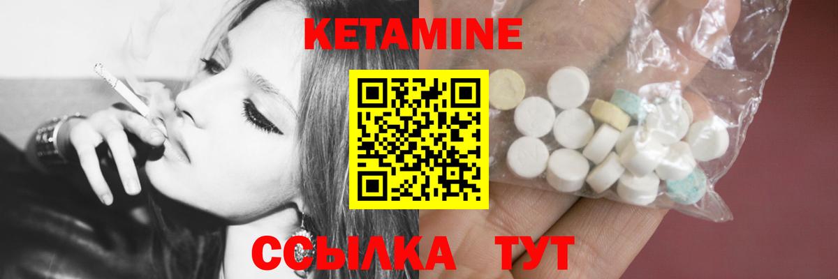 Будённовск  КЕТАМИН ketamine  КЕТАМИН VHQ  Вход с VPN 