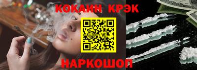 кокаин премиум Славгород