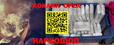 COCAINE Славянск-на-Кубани