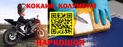 COCAINE Славянск-на-Кубани