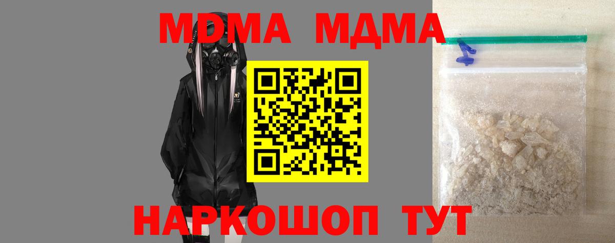 Будённовск  МДМА VHQ  MDMA  Вход с VPN  MDMA VHQ 