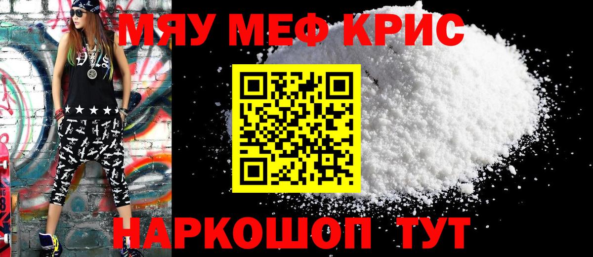 МЕФ  МЕФ 4 MMC  Будённовск  Вход с VPN  Меф мука 