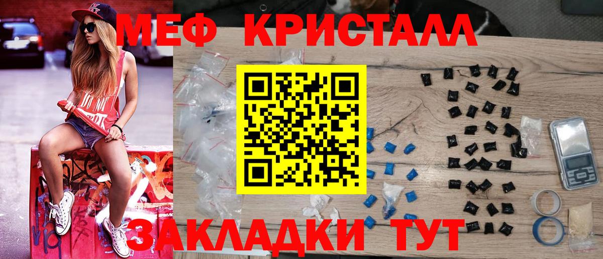 МЕФ кристаллы Будённовск