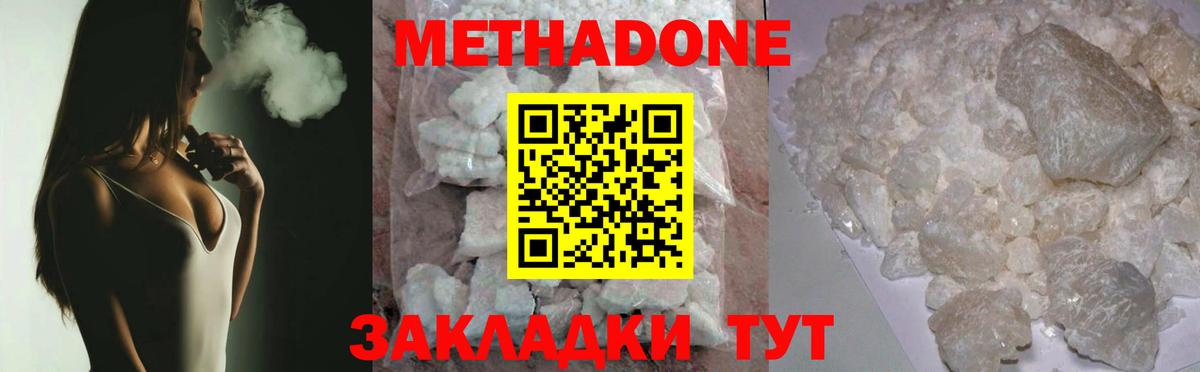 Метадон VHQ  Вход с VPN  Будённовск  Метадон белоснежный 