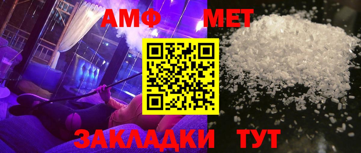 Метамфетамин кристалл  Вход с VPN  Будённовск 