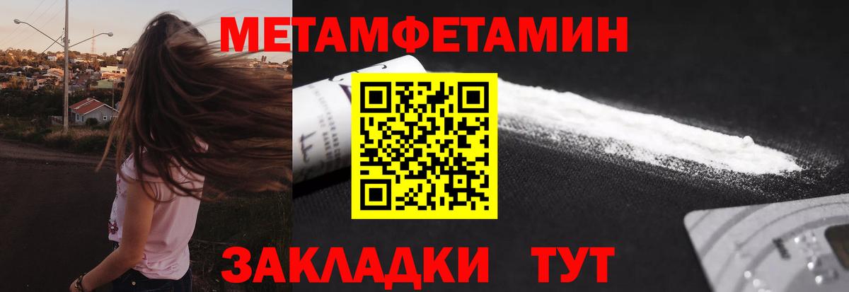 Метамфетамин Methamphetamine Будённовск
