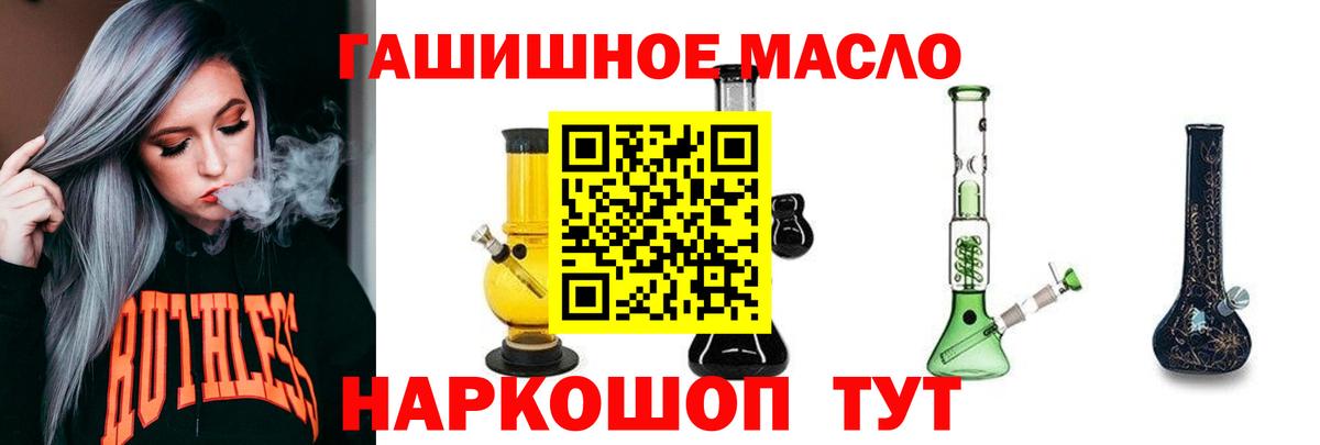 ТГК жижа  Вход с VPN  Будённовск 
