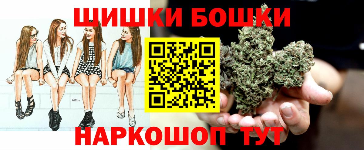 Бошки Шишки конопля Будённовск